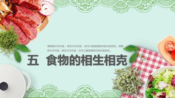 健康饮食生活小常识讲座营养师PPT模板