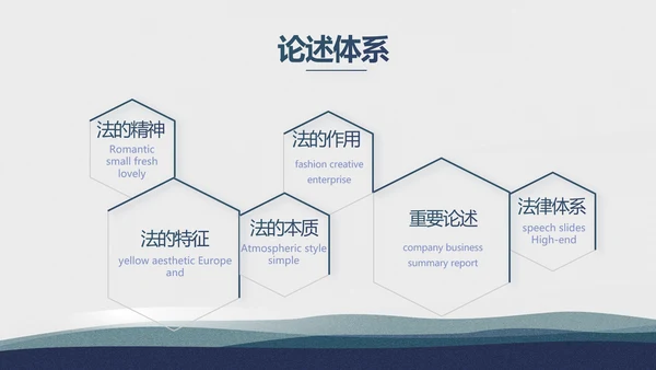 蓝色大荷花法律律法廉洁教育动态PPT