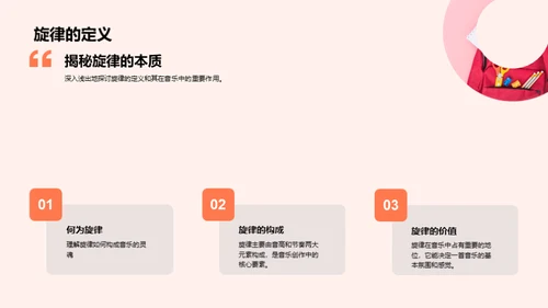 旋律创作之道