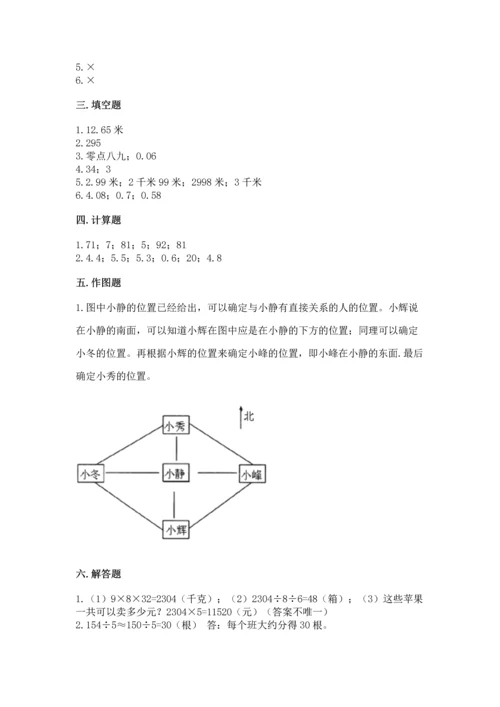 小学数学三年级下册期末测试卷【能力提升】.docx