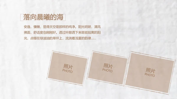 致青春毕业季大学毕业纪念册电子相册动态PPT