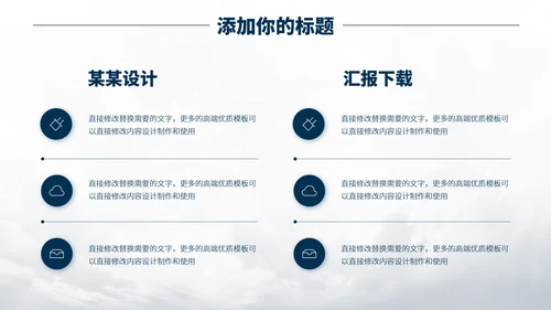 深蓝色医学医疗生物基因PPT模板