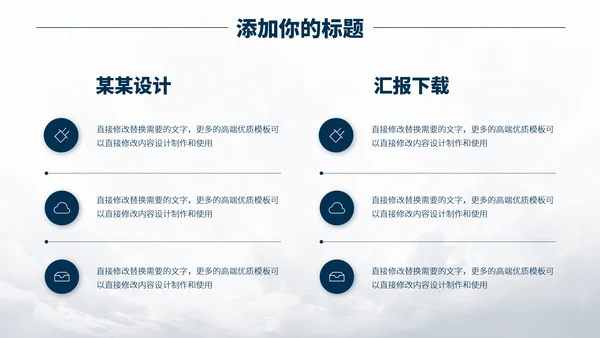 深蓝色医学医疗生物基因PPT模板