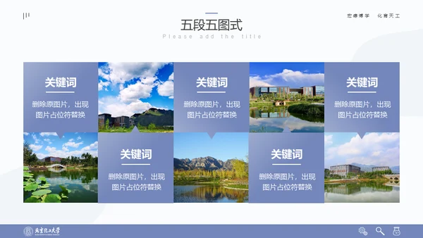 清晰简约风多场合答辩汇报通用PPT模板