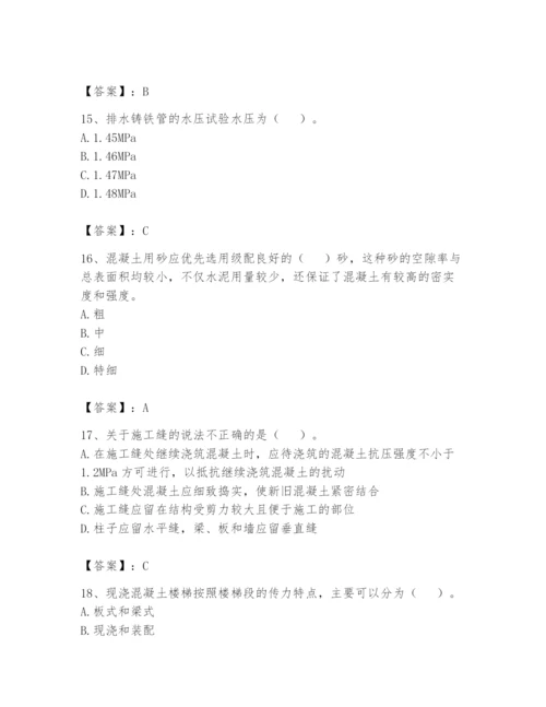 资料员之资料员基础知识题库附答案【名师推荐】.docx