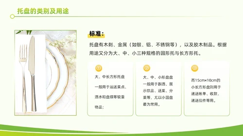 黄绿色实拍风餐饮服务培训质量提升大气创意礼仪PPT