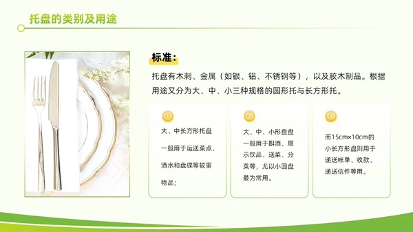 黄绿色实拍风餐饮服务培训质量提升大气创意礼仪PPT