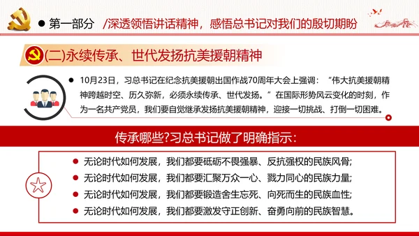 发挥党员先锋模范作用党政党建党课ppt