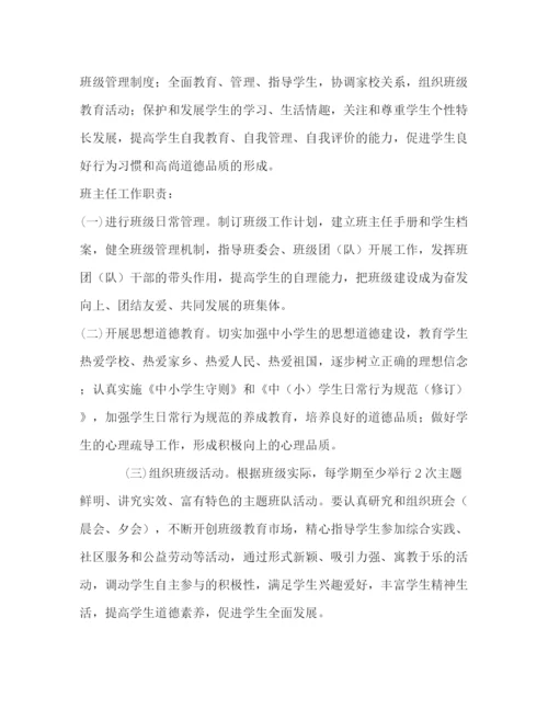 精编之关于加强和改进班主任工作促进班主任队伍专业化建设的意见—范文.docx