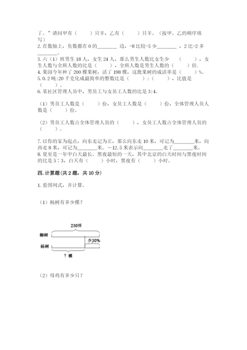 武威地区小升初数学测试卷及完整答案1套.docx