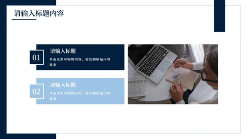 深蓝简约创意个人简历PPT模板