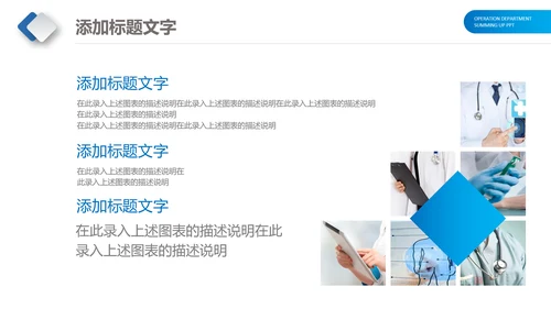 医生护士医疗医药医院工作总结计划PPT