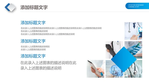 医生护士医疗医药医院工作总结计划PPT
