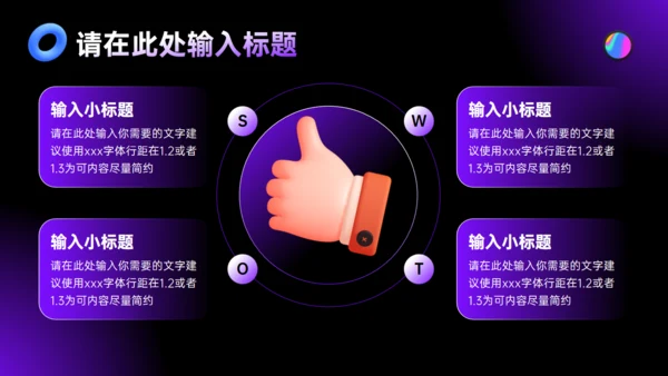 流体几何时尚潮流风论文答辩通用PPT模板