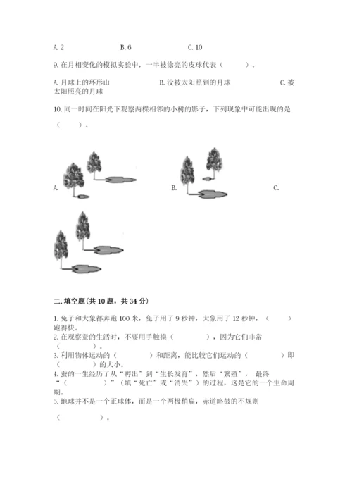 教科版科学三年级下册期末测试卷附完整答案（历年真题）.docx