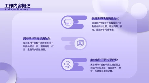 紫色3D立体风年中总结汇报