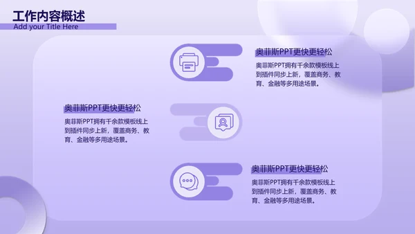 紫色3D立体风年中总结汇报