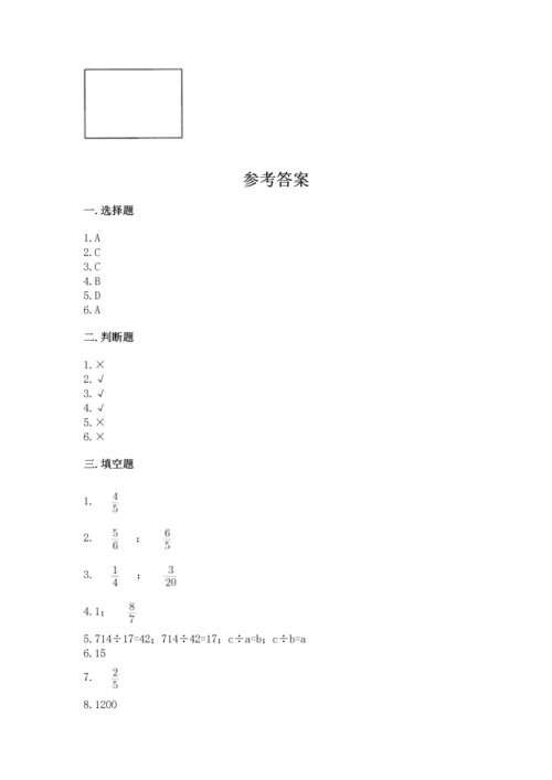 西师大版六年级上册数学第三单元 分数除法 测试卷（真题汇编）.docx