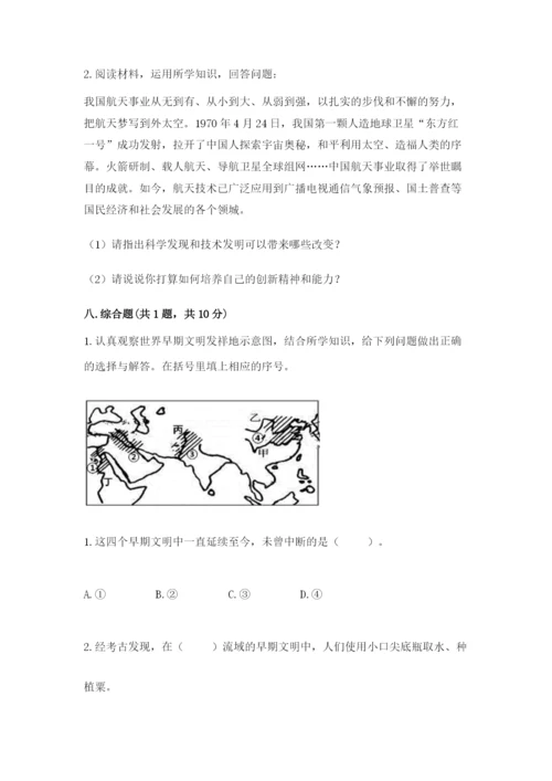 新部编版六年级下册道德与法治期末测试卷含答案（名师推荐）.docx