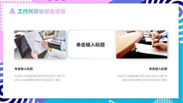 蓝紫色形状孟菲斯风运营述职报告PPT模板
