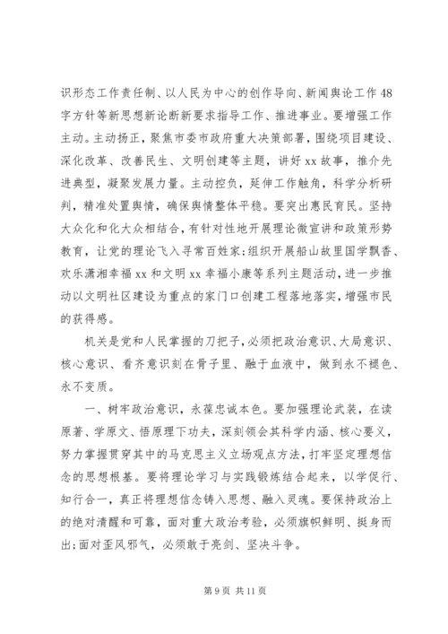 四讲四有讲政治有信念演讲稿.docx