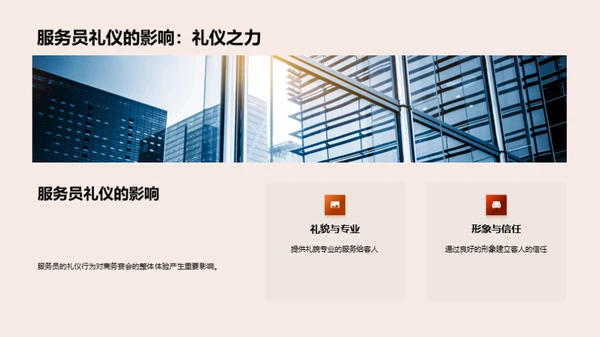 提升商务宴会礼仪