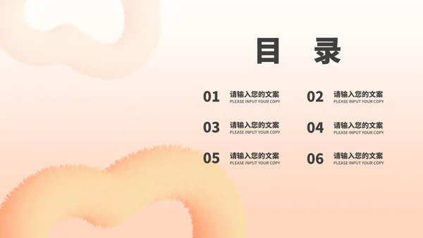 小清新毛绒爱心女神节节日汇报演讲PPT模板