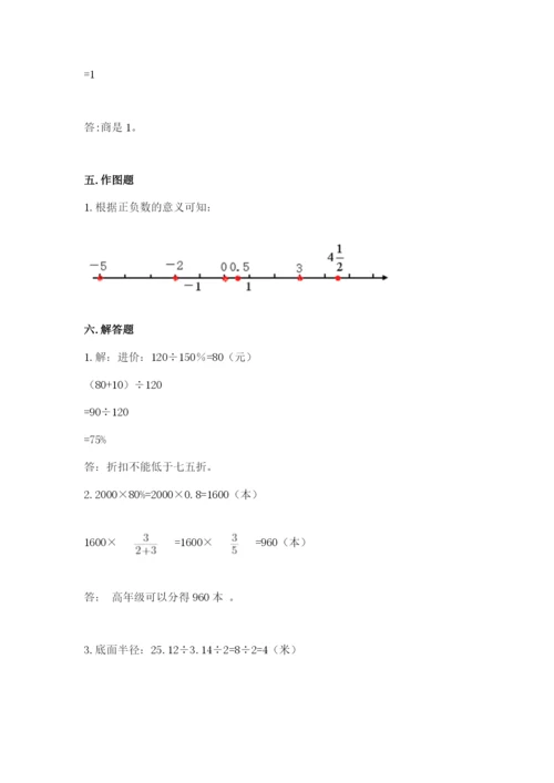 六年级下册数学期末测试卷带解析答案.docx