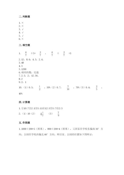 2022六年级上册数学期末考试试卷带答案（b卷）.docx