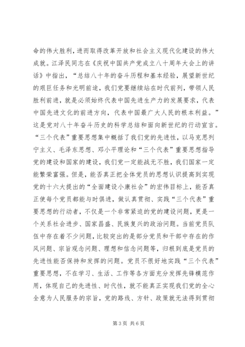 县委书记在政协全体会议开幕式上的讲话 (7).docx