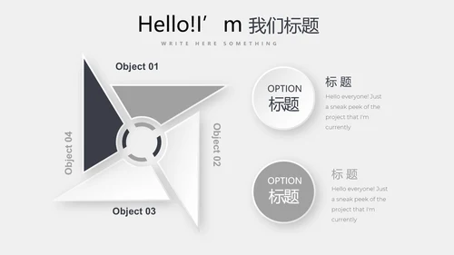 灰色公司产品介绍宣传通用PPT动态模板