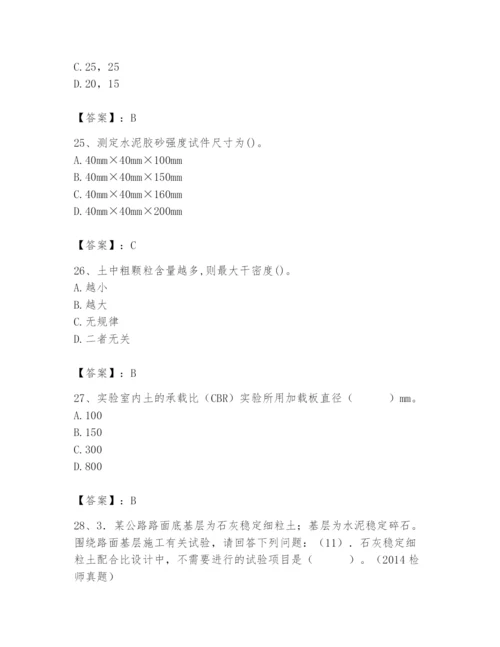 2024年试验检测师之道路工程题库附完整答案【夺冠系列】.docx