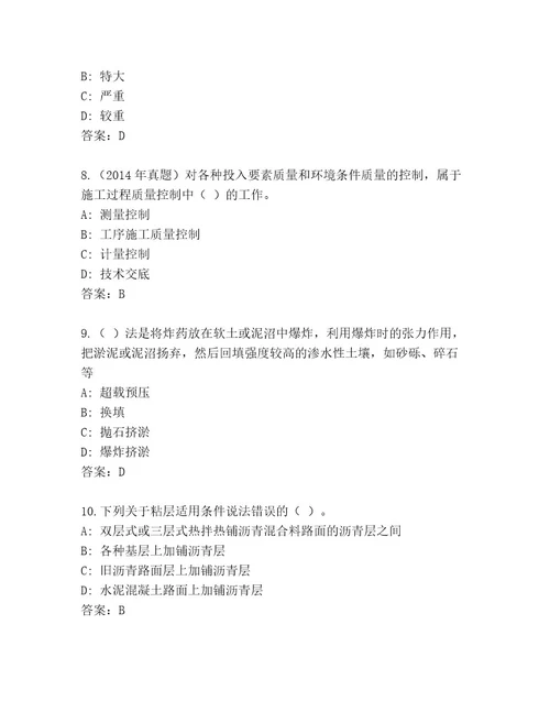 精品建造师二级考试题库精品（黄金题型）