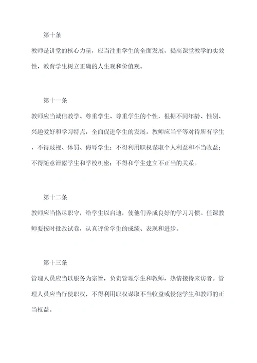 儒学大讲堂规章制度