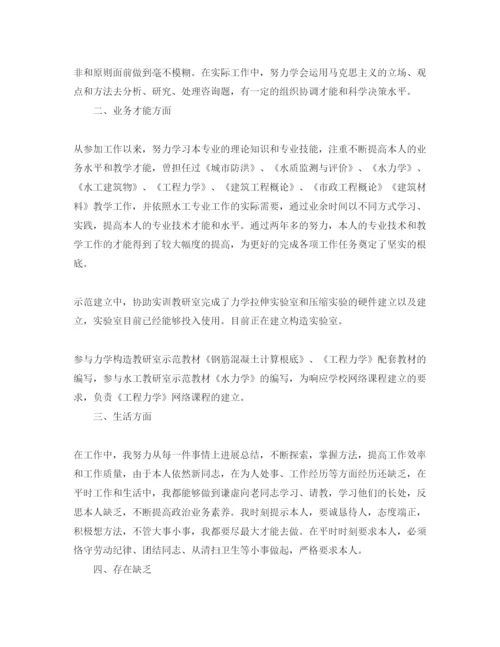 精编公司员工自我评价参考范文五篇.docx
