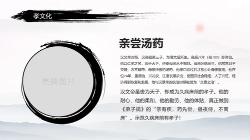 中国风传统文化道德讲堂学校教育PPT模板