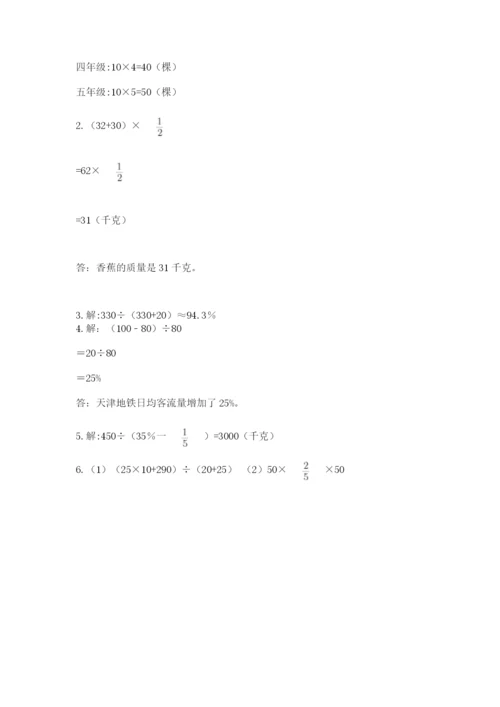 小学六年级数学上册期末卷（名师推荐）word版.docx