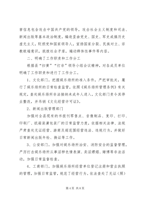 县文广局依法行政汇报2篇.docx