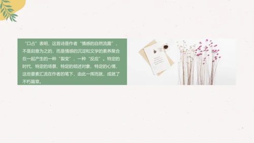 3 短诗五首 萧红墓畔口占 课件