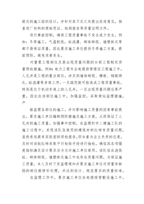 监理年度工作计划.docx