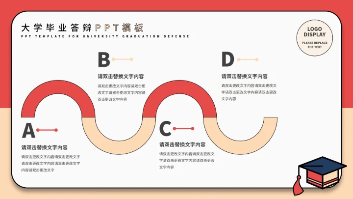 红色插画风毕业答辩PPT模板