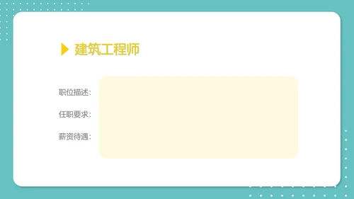 简约公司企业大学校园招聘宣传PPT模板