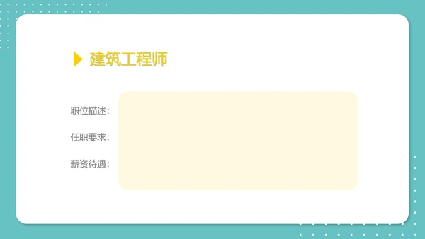 简约公司企业大学校园招聘宣传PPT模板