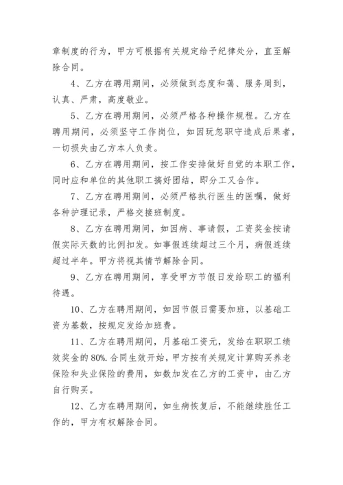 劳动用工安全责任及重大事故协议书.docx