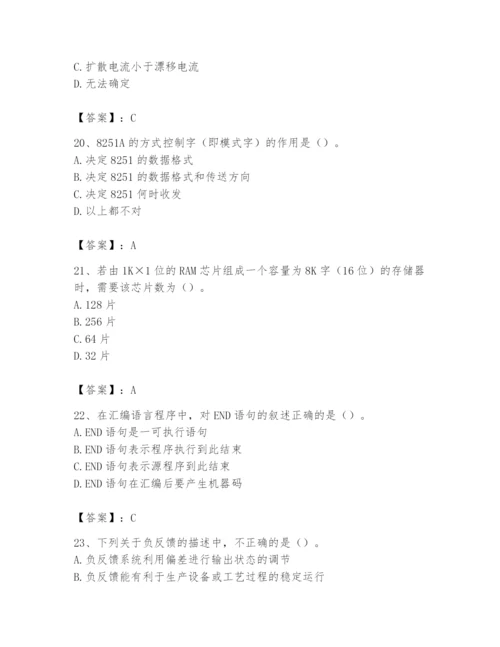 2024年国家电网招聘之自动控制类题库及参考答案（巩固）.docx