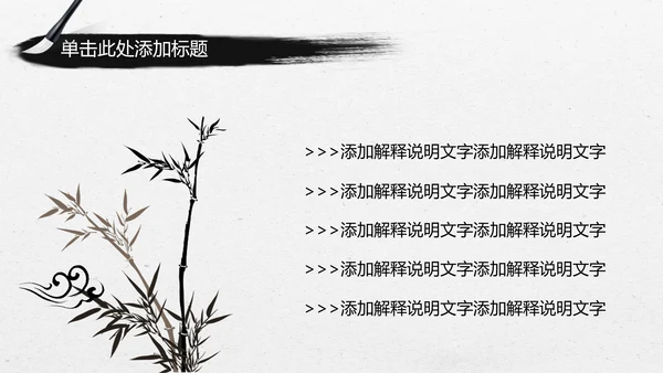 中国风水墨皮影戏传统文化PPT模板