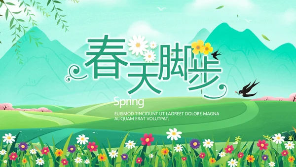 绿色清新相约春天春季旅游相册PPT