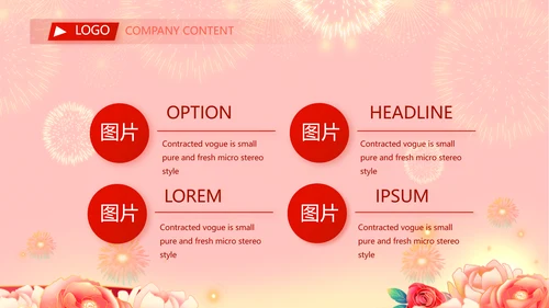 红色喜庆毕业典礼通用动态PPT模板
