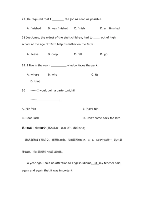 2023年包头铁道职业技术学院英语单招测试版试题及答案.docx