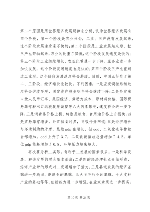 副市长务虚会讲话(2).docx